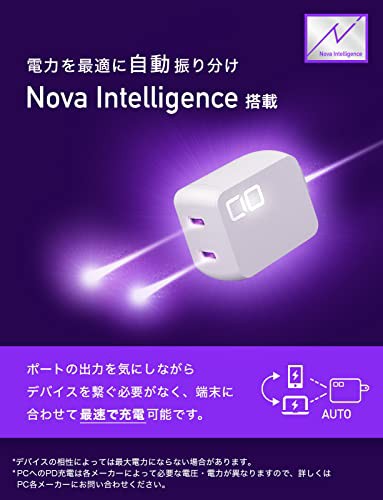 NovaIntelligence搭載】CIO NovaPort DUO 30W GaN充電器 ACアダプター