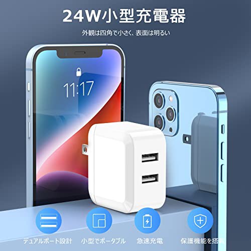 iPhone 充電器 折り畳み式 2ポート24W USB 充電器 1M 2本 付き