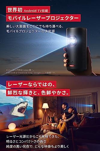 Anker Nebula (ネビュラ) Capsule 3 Laser（フルHD モバイルレーザープロジェクター）【レーザープロジェクター / 300ANSI ルーメン/オートフォーカス機能/自動台形補正 / 8W スピーカー/DLP搭載_2