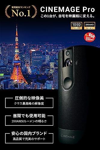 CINEMAGE PRO シネマージュプロ モバイルプロジェクター 旧ロゴ 美品 CINEMAGE Pro シネマージュプロ モバイルプロジェクター CINEMAGE PRO