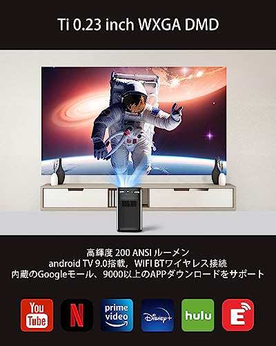 モバイルプロジェクター 小型Android 9.0 (2GB 32GB) TV 200 ANSI