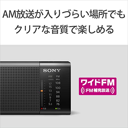 ソニー ハンディーポータブルラジオ ICF-P37 : FM/AM/ワイドFM対応 横