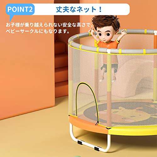 ZOOBLY 子供用トランポリン 家庭用 大型 120cm 飛び出し防止安全保護ネット付き とらんぽりん 子供 こども用 室内遊具 耐荷重100kg  静音 の通販はau PAY マーケット - ZO | au PAY マーケット－通販サイト