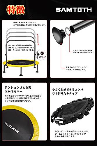 SAMTOTH トランポリン 補助手すり付き 大型102cm 耐荷重160kg 安全静音設計 折りたたみ 収納便利 安全ゴムバンド式 子供用 大人用  家庭用の通販はau PAY マーケット - ZO | au PAY マーケット－通販サイト