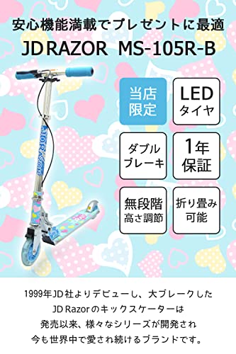 JD RAZOR MS-105RB キックボード キッ ハンドブレーキ付 高さ調整可能 大人用 子供用 プレゼント 持ち運び便利 折り畳み式 耐荷重90?s_1