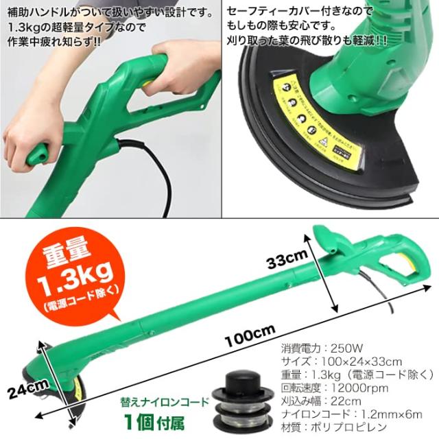 家庭用電動草刈機 草刈健太郎くんII QT6025-10M 電動工具 草刈り 園芸