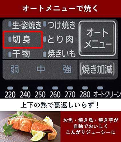 パナソニック 燻製器 魚焼きグリル フィッシュロースター 焼き芋 ...