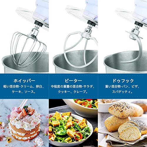 Aucma スタンドミキサー 4.5L大容量 3種類アタッチメント付き 低
