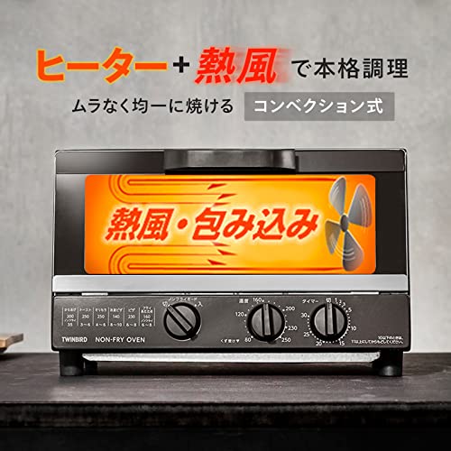ツインバード 燕三条 トースター ノンフライ オーブントースター 4枚焼き 最高温度250℃ タイマー30分 1200W サーモスタット搭載 【メーカー保証1年】ブラウン TS-4054BR_3
