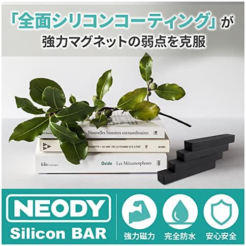 NEODY マグネット 強力 ネオジム 磁石 Silicon BAR (51*10*6mm 