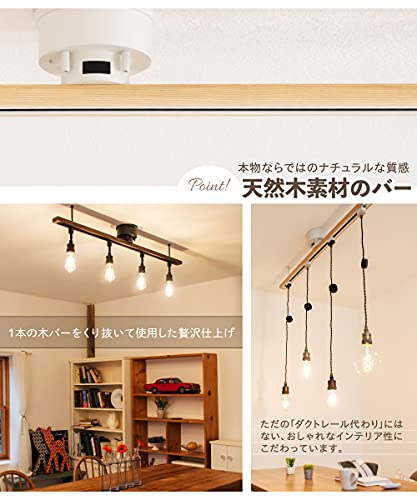 Ampoule ダクトレール ライティングレール シーリングライト おしゃれ