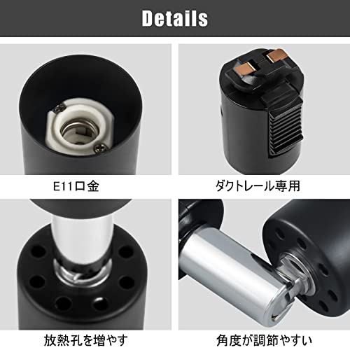 xydled ダクトレール用スポットライト E11 LED電球付き 50W