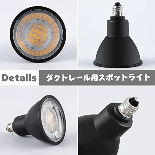 xydled ダクトレール用スポットライト E11 LED電球付き 50W