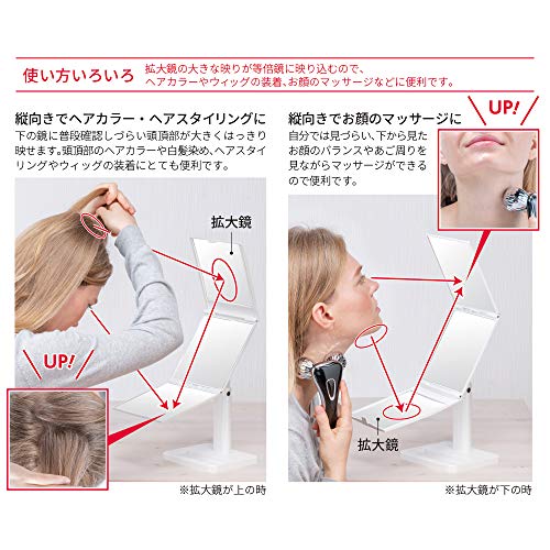 ナピュアミラー 【髪染め ウィッグ用】 三面鏡 スタイリングスタンドミラー パールホワイト 2倍拡大鏡付き 360度回転 高さ調整 角度調整 自然な肌色 日本製 化粧鏡_3
