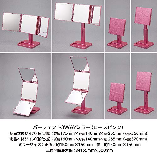 ナピュアミラー 【髪染め ウィッグ用】 三面鏡 3WAY ナピュアミラー 化粧鏡 メイクアップミラー 360度回転 高さ調整 角度調整 ピンク 日本製