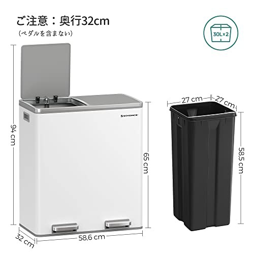 SONGMICS ゴミ箱 ダストボックス ペダル式 2分別 2×30L ポリ袋付き インナーバケット2つ ステンレス 密閉 音無し おしゃれ 横型  室内 キの通販はau PAY マーケット - ZO | au PAY マーケット－通販サイト