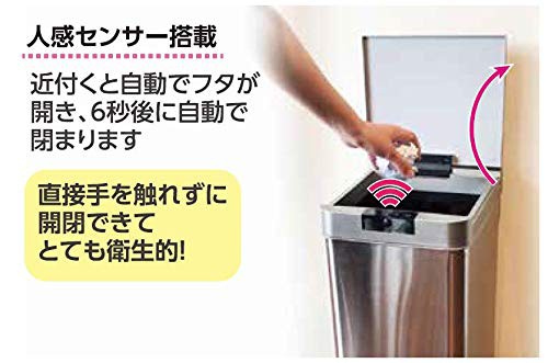 エルパ (ELPA) センサー付きダストボックス ごみ箱 自動 約42L