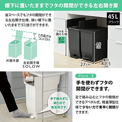 ソロウ ペダルオープンツイン_3