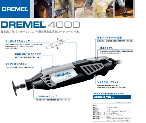Dremel(ドレメル) ハイスピードロータリーツール〔4000-3/36〕ルーター 切削工具