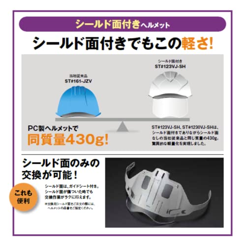 ラク❶ タニザワ エアライトS搭載ヘルメット（透明バイザータイプ・溝付