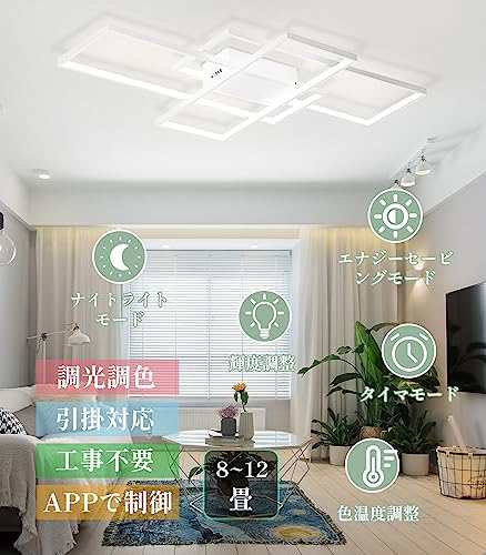 未使用品 美品 Auesk 哀しい LEDシーリングライト 4〜12畳 リモコン付き