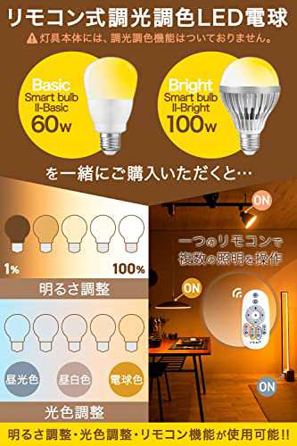 VENTOTA シーリングライト 6灯 調光調色 リモコン付き LED電球100Ｗ形