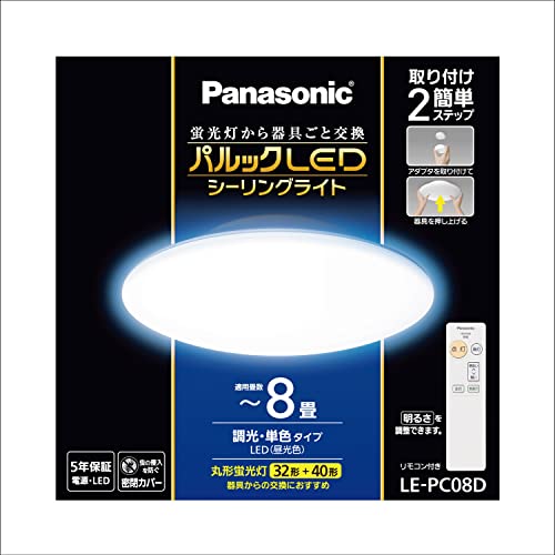 パナソニック パルックLEDシーリングライト ~8畳 工事不要 簡単取り付け LE-PC08D_1