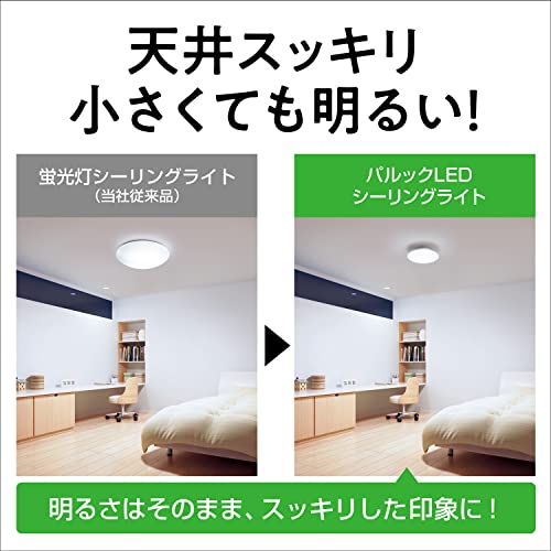 パナソニック パルックLEDシーリングライト ~8畳 工事不要 簡単取り付け LE-PC08D_2