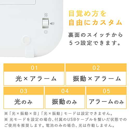 [テレビで紹介されました]HIKARIDE(ヒカリデ) 光目覚まし時計 光 振動 大音量アラーム 組合せ可能 音6種類 鳥のさえずり 波の音 スマホ充