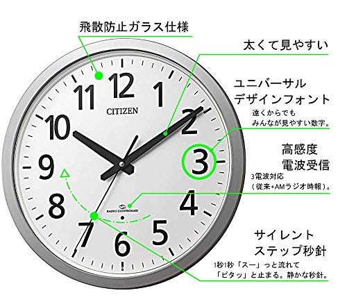 リズム(RHYTHM) シチズン 掛け時計 電波時計 アナログ 高感度受信 オフィス 静かな秒針 銀色 Φ38x5cm CITIZEN 4MY855-019_1