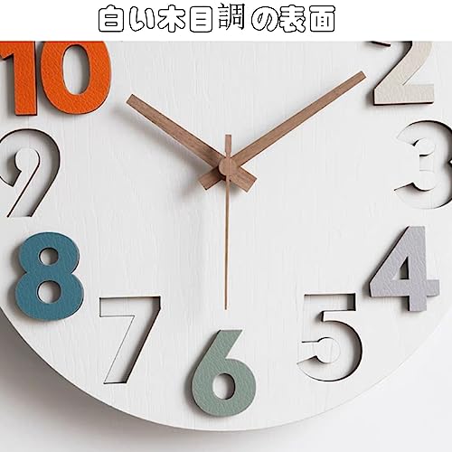 壁掛け時計 北欧 おしゃれ 音がしない 3D立体数字 掛け時計 ウォール