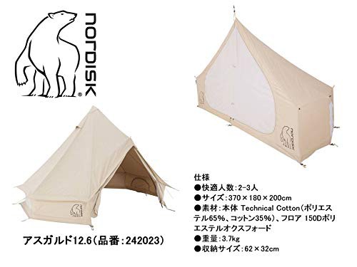 NORDISK(ノルディスク) テント レガシーシリーズ センターポール設計 アスガルド12.6 専用インナーキャビン(定員2~3名) 【日本正規品】  144011の通販はau PAY マーケット - ZO | au PAY マーケット－通販サイト