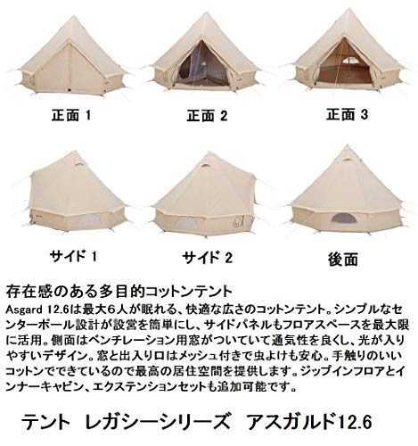 NORDISKノルディスク テント レガシーシリーズ センターポール設計 Amazon | NORDISK(ノルディスク) テント レガシーシリーズ