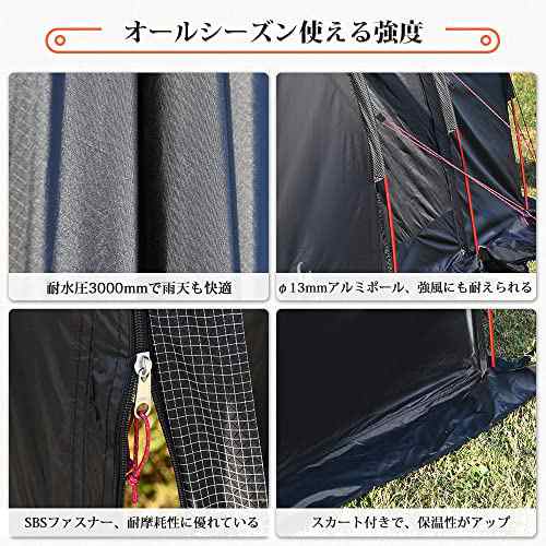 TOMOUNT 【2023 Ver.】トンネル テント 3~4人用 2ルーム テント 耐水圧 ...