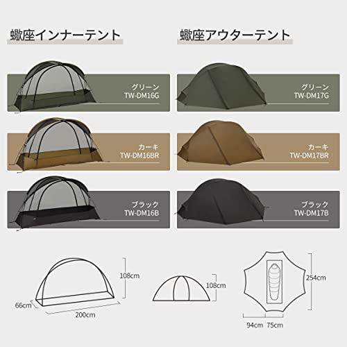 Thous Winds テント ソロ 軽量 簡単設営 ワンポールテント コンパクト