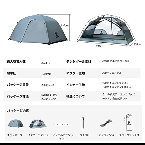 OneTigris COSMITTOテント 2人用バックパッキングテント ツーリングテント 設営簡単 コンパクト 軽量 防風防水  バッグ付きの通販はau PAY マーケット - ZO | au PAY マーケット－通販サイト