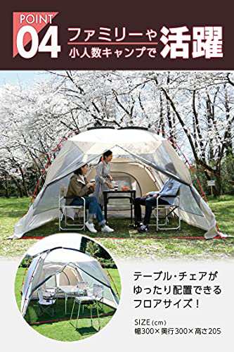 キャンパーズコレクション 山善] スクリーンハウス キャンプ アウトドア 4人用 通気性 日除けシート付属 スクリーンハウス300 PSH-300  (の通販はau PAY マーケット - ZO | au PAY マーケット－通販サイト