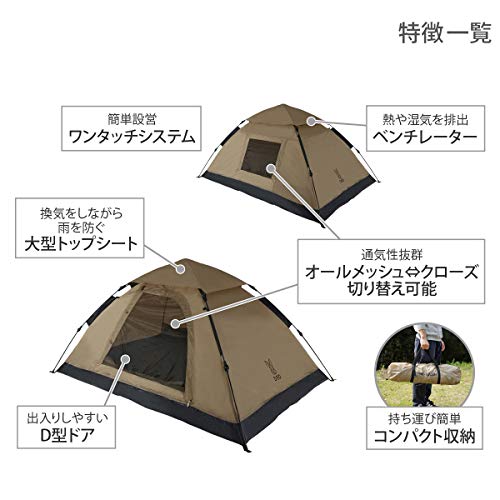 タイムセール 探し方 ワンタッチテント 簡単設営 紐を引くだけ 2人用 ゆったり使える テント・タープ