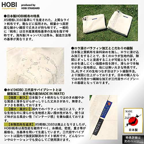 HOBI 三代目サバイブシート (interestカラーシリーズ) オフ