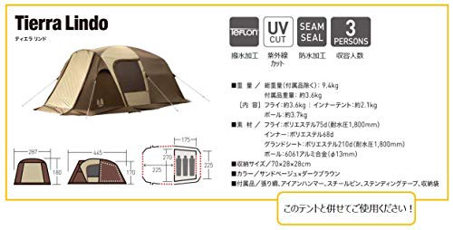 オガワ ティエラリンド➕専用グランドシート