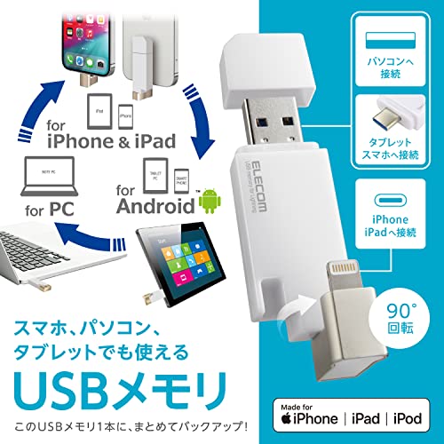 エレコム USBメモリ 256GB Lightning MFI認証 [iPhone/iPad/ipod] USB3.2(Gen1) USB3.0対応 Type-C変換アダプタ付 ホワイト MF-LGU3B256GWH_1
