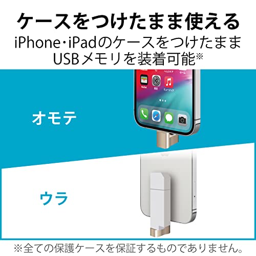 エレコム USBメモリ 256GB Lightning MFI認証 [iPhone/iPad/ipod] USB3.2(Gen1) USB3.0対応 Type-C変換アダプタ付 ホワイト MF-LGU3B256GWH_4