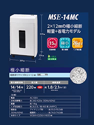 オフィスシュレッダー国内シェア??1 明光商会 MSシュレッダー 業務用 マイクロカット 26.5L 大容量 極小細断2×12 14枚 軽量 MSE-14MC ホワイト