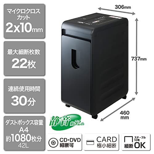 GBC シュレッダー 縦型 静音 オフィス用 業務用 極小細断 最大細断枚数