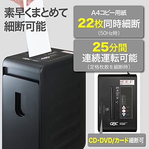 GBC シュレッダー 縦型 静音 オフィス用 業務用 極小細断 最大細断枚数