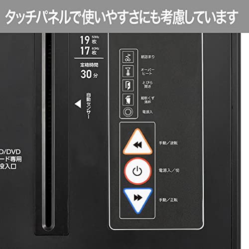GBC シュレッダー 縦型 静音 オフィス用 業務用 極小細断 最大細断枚数