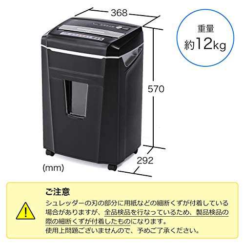 サンワダイレクト 業務用 電動シュレッダー クロスカット 20分連続使用 A4 12枚細断 ホッチキス対応 CD/DVD/カード 対応 400-PSD020