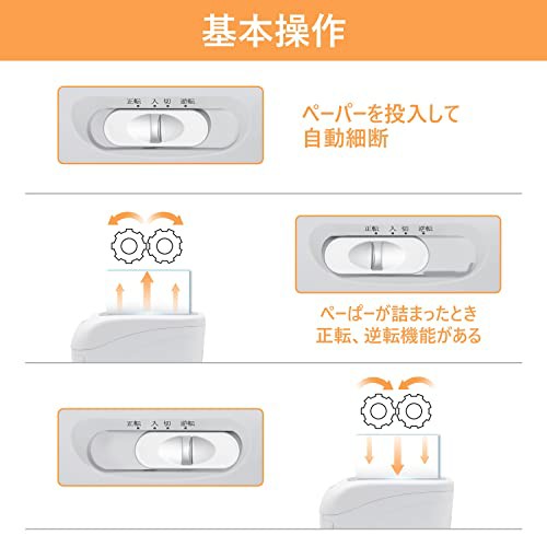 シュレッダー 家庭用 電動シュレッダー VidaTeco 連続作業5分 同時細断