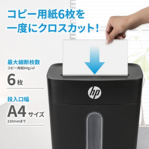 HP 電動シュレッダー 15L 静音 8枚同時細断 W1508CC-J1 W1508CC-J1 シュレッダー 1-3人用 スタンダードクロスカット HP