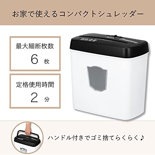 アスカ シュレッダー 家庭用 クロスカット 電動 細断枚数6枚 連続使用2